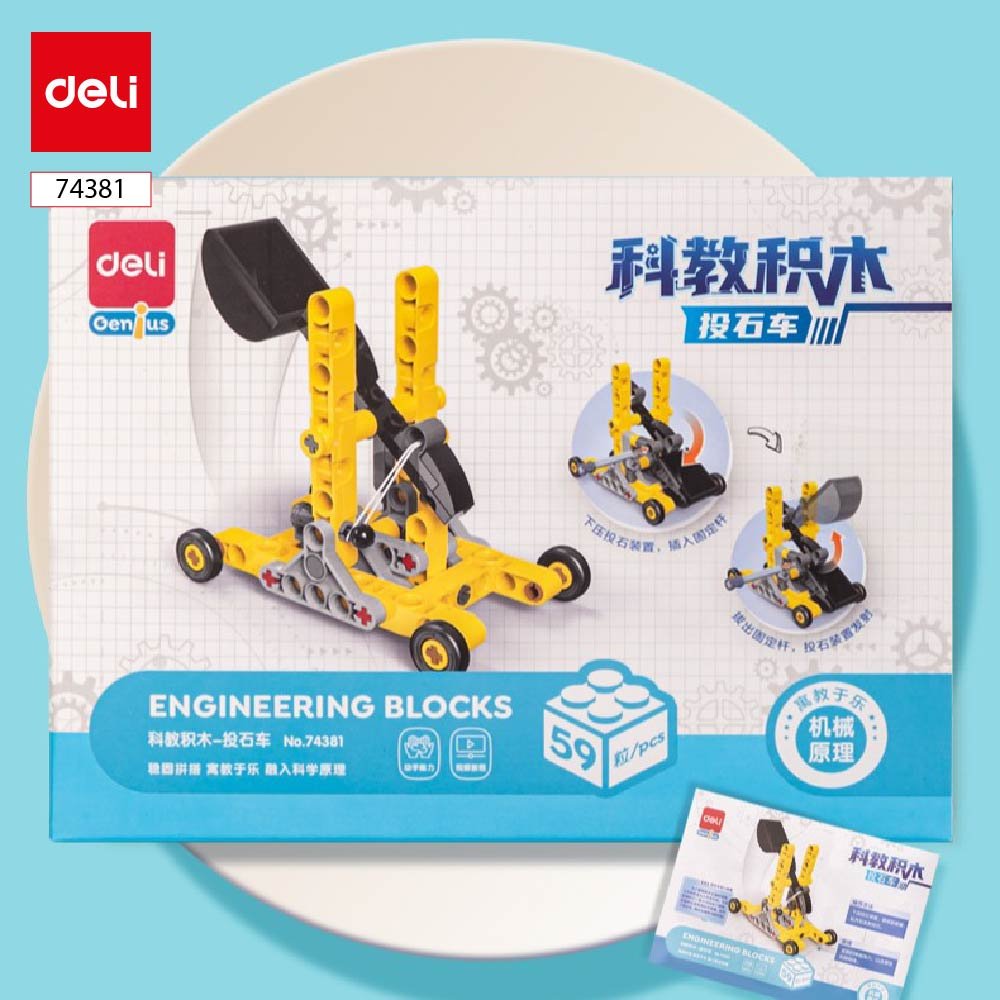 ديلي ليغو - مدفع أصفر - E74381